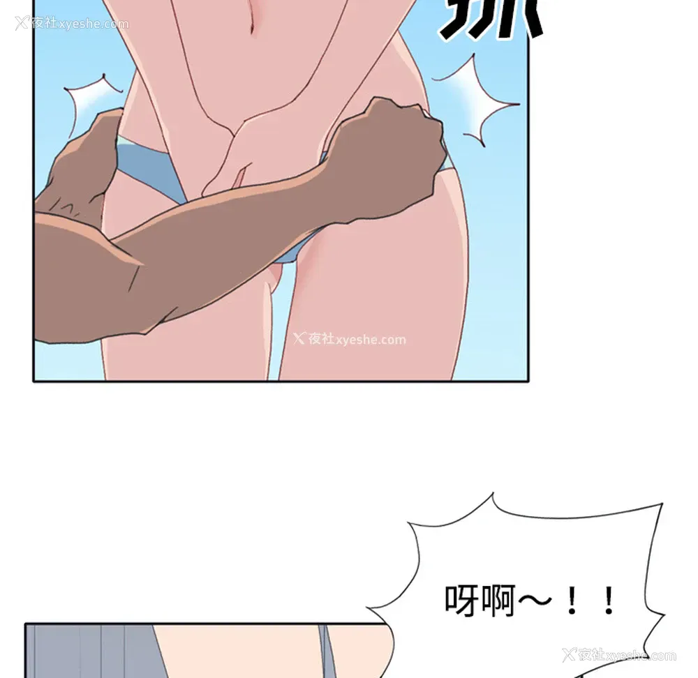 43P - 15少女漂流记