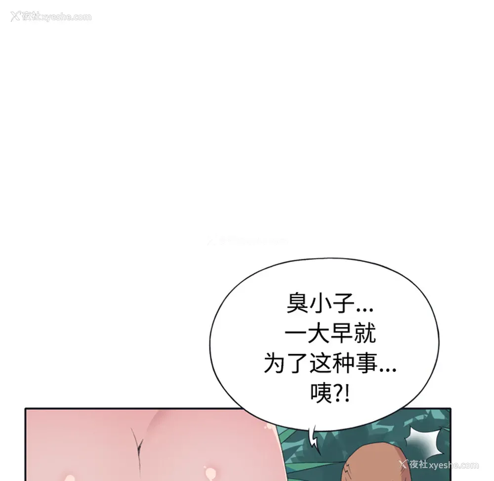 45P - 15少女漂流记