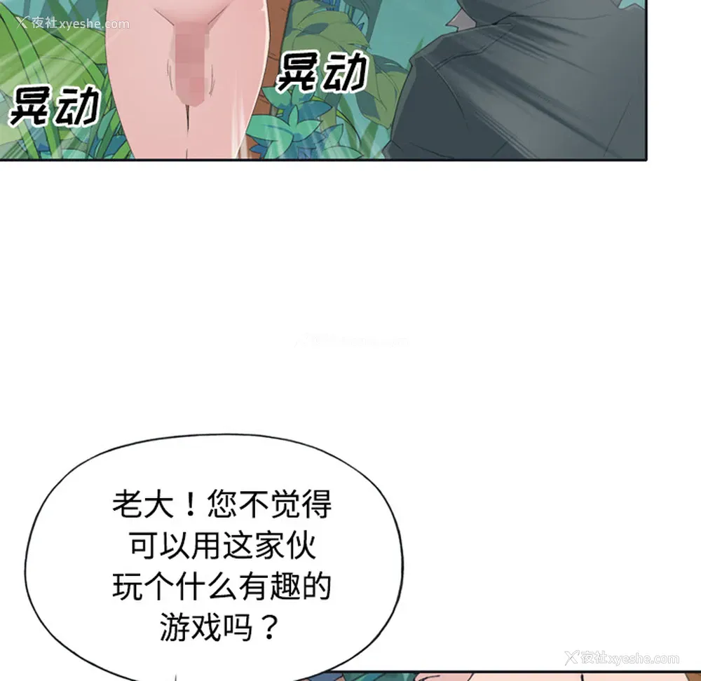 48P - 15少女漂流记