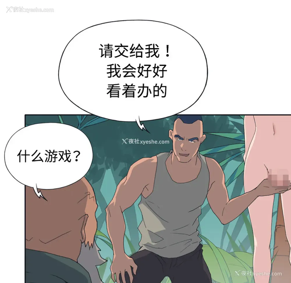 50P - 15少女漂流记