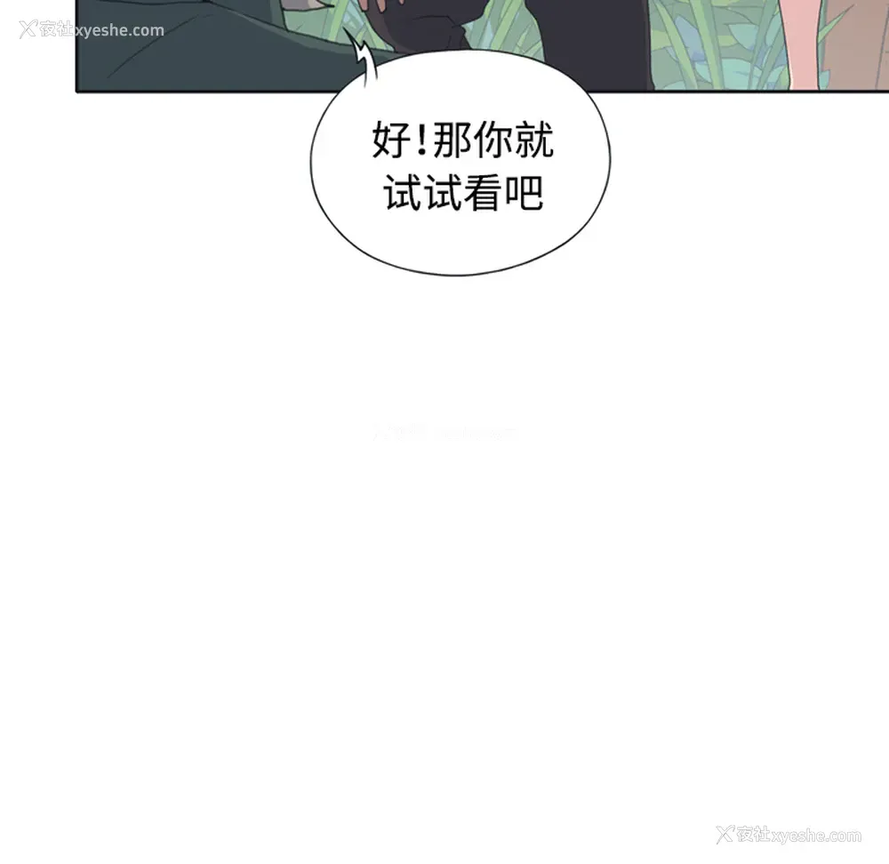 51P - 15少女漂流记