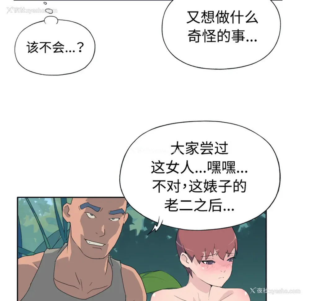 55P - 15少女漂流记