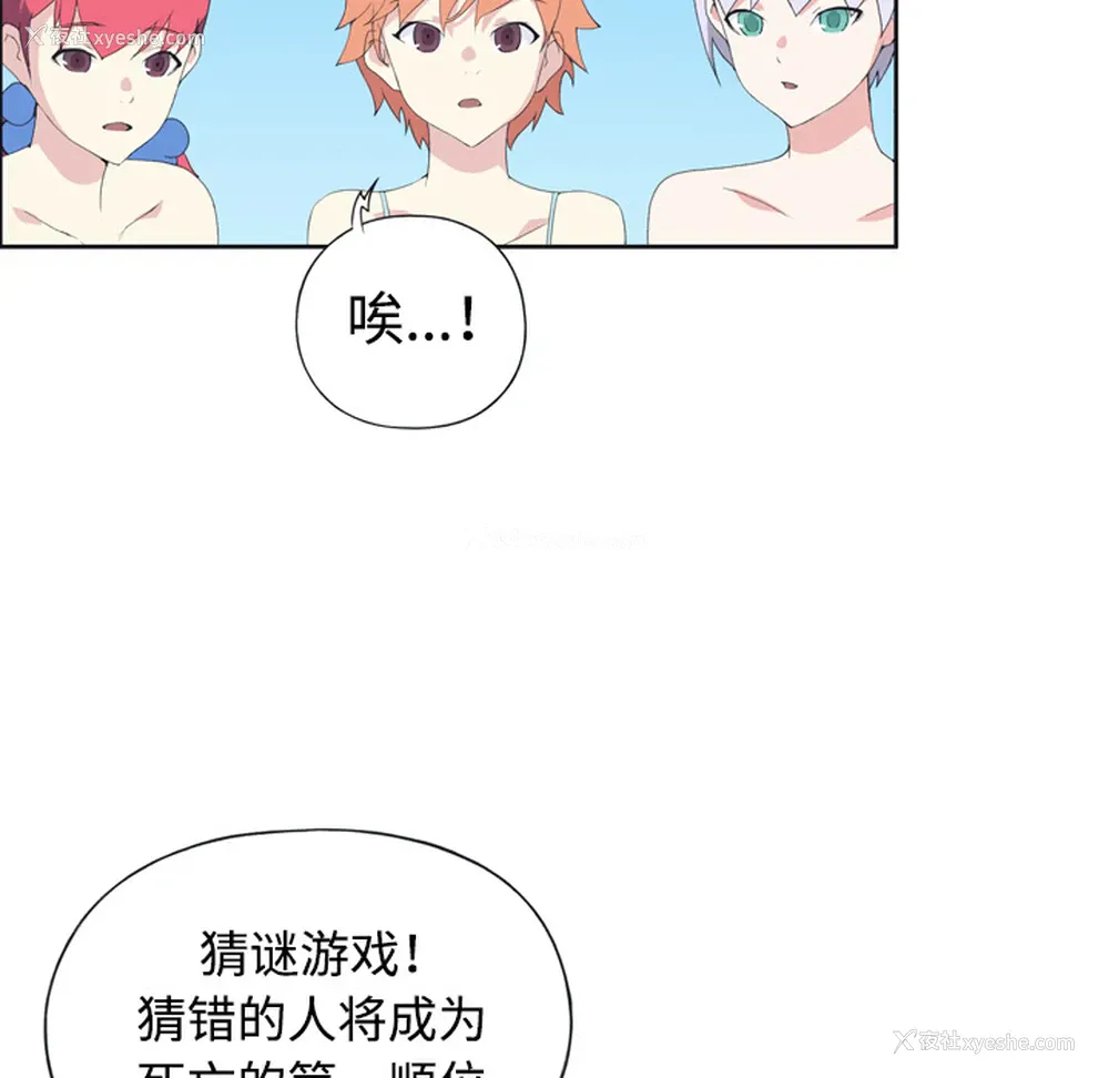 57P - 15少女漂流记