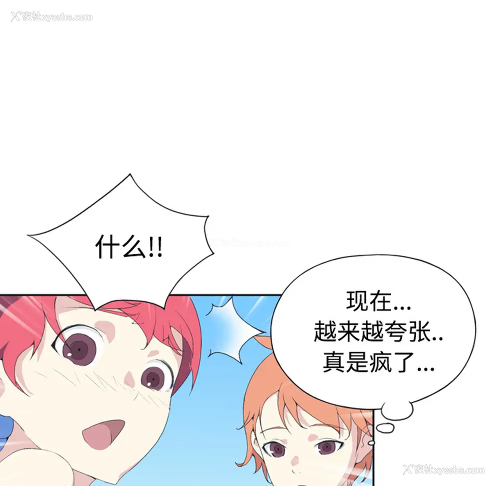 59P - 15少女漂流记