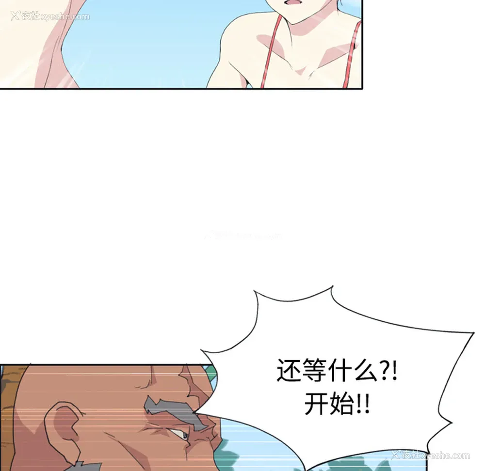 60P - 15少女漂流记