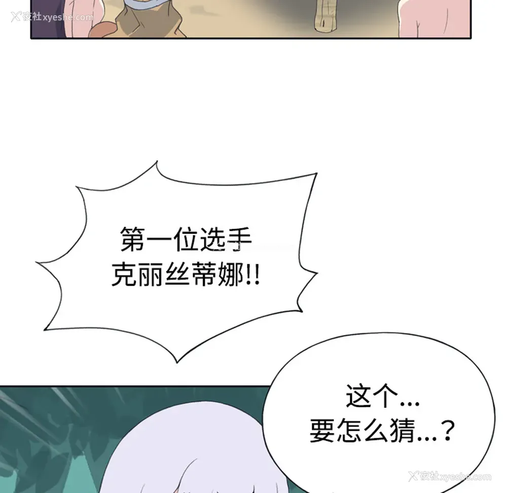 67P - 15少女漂流记