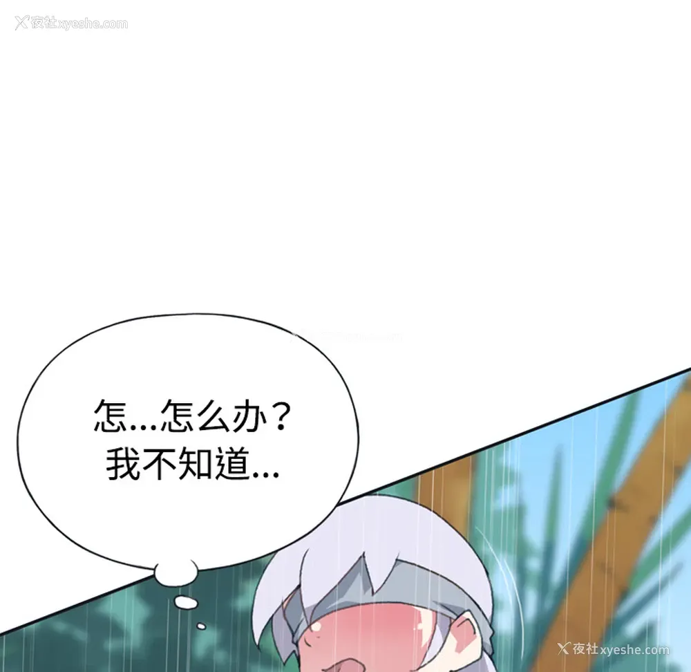 74P - 15少女漂流记