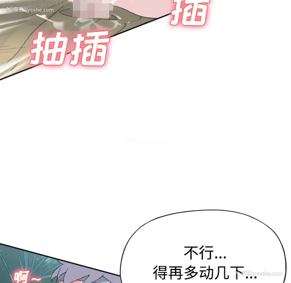 76P - 15少女漂流记