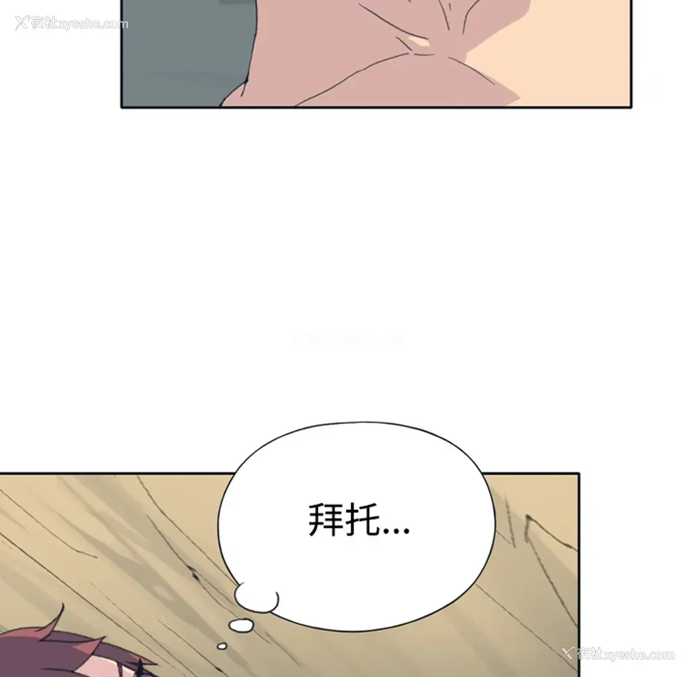 83P - 15少女漂流记