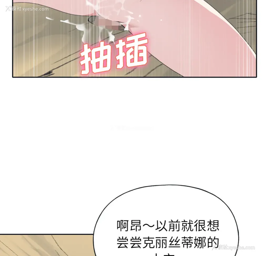 11P - 15少女漂流记