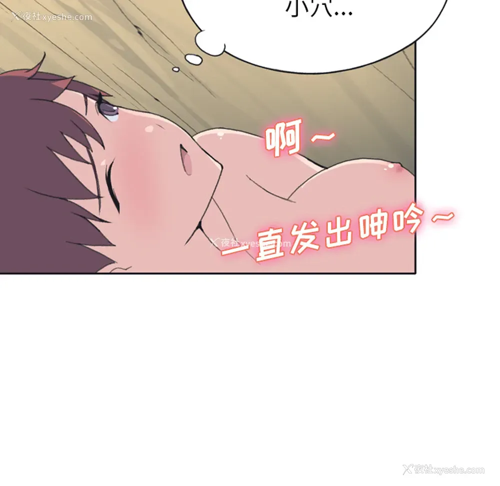 12P - 15少女漂流记