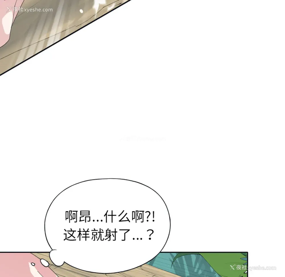 15P - 15少女漂流记