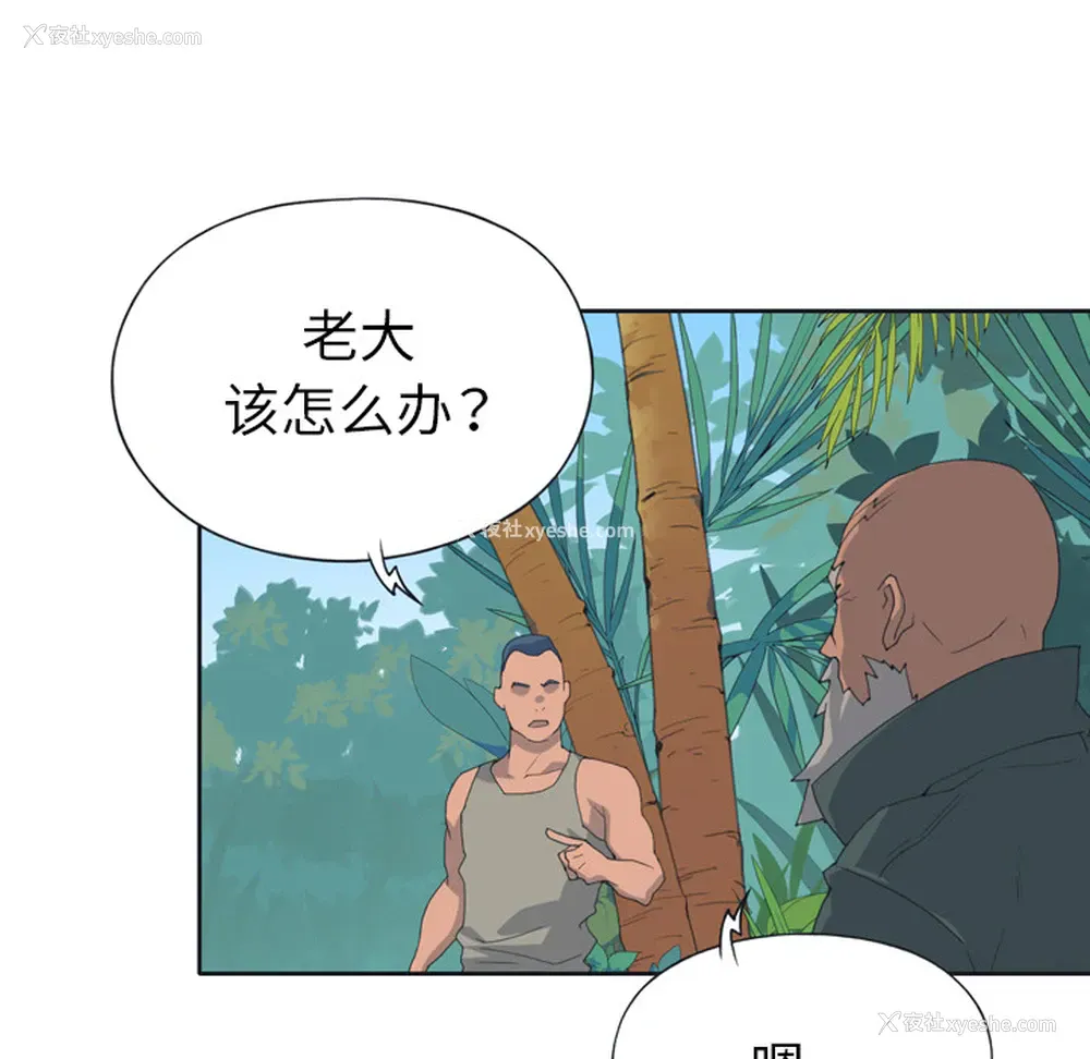 17P - 15少女漂流记