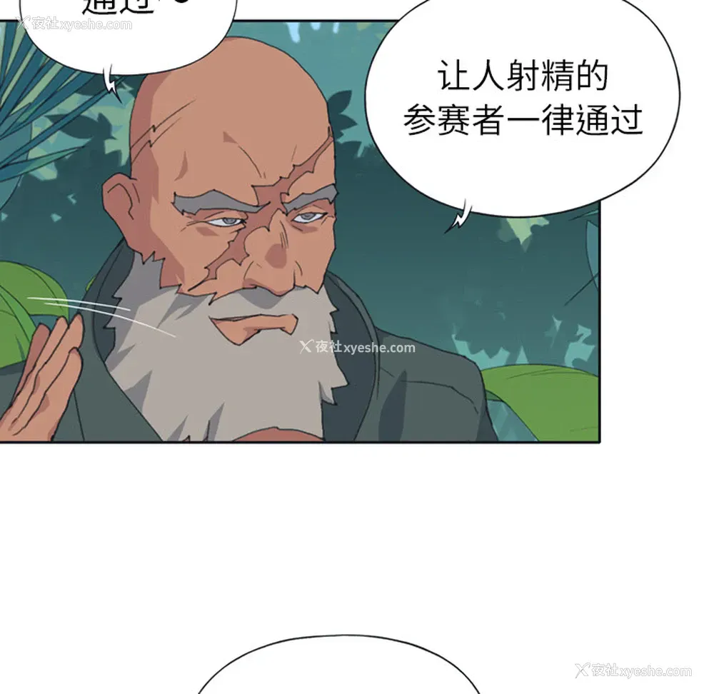 19P - 15少女漂流记