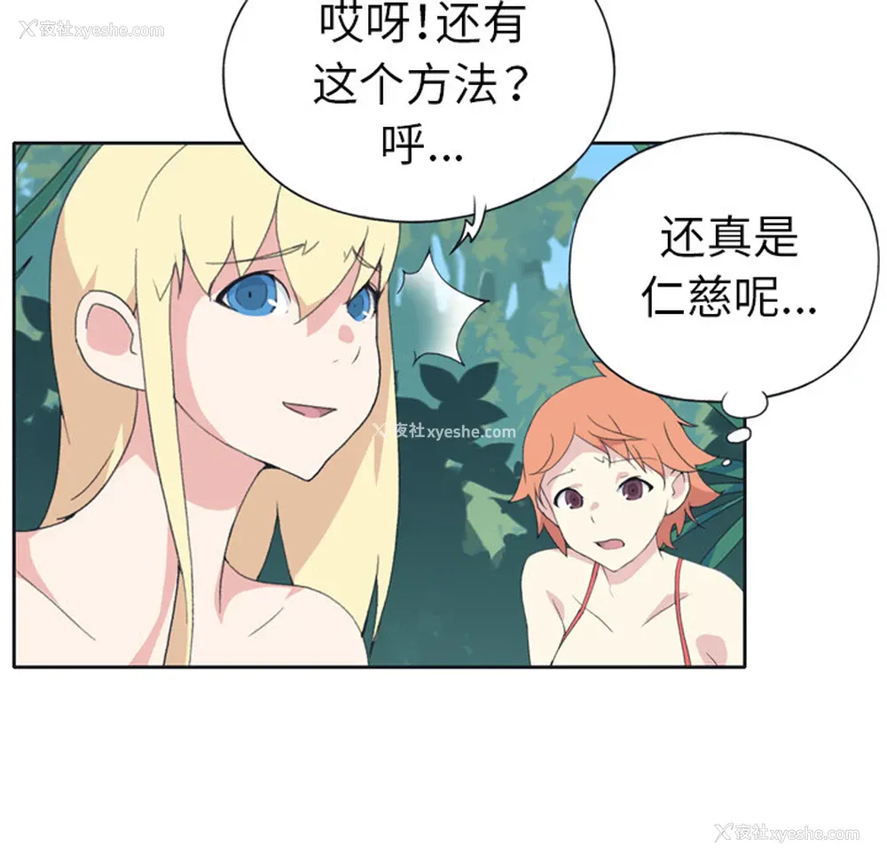 20P - 15少女漂流记