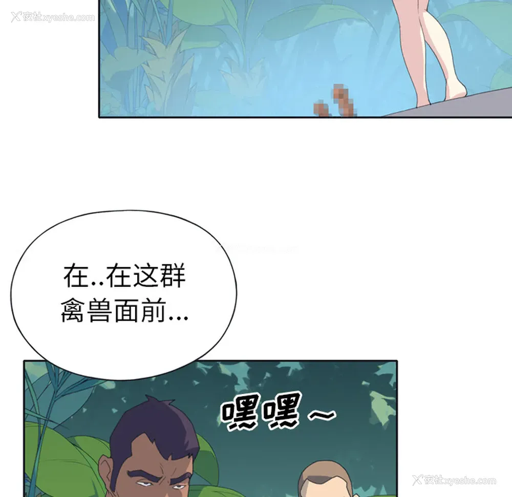 25P - 15少女漂流记