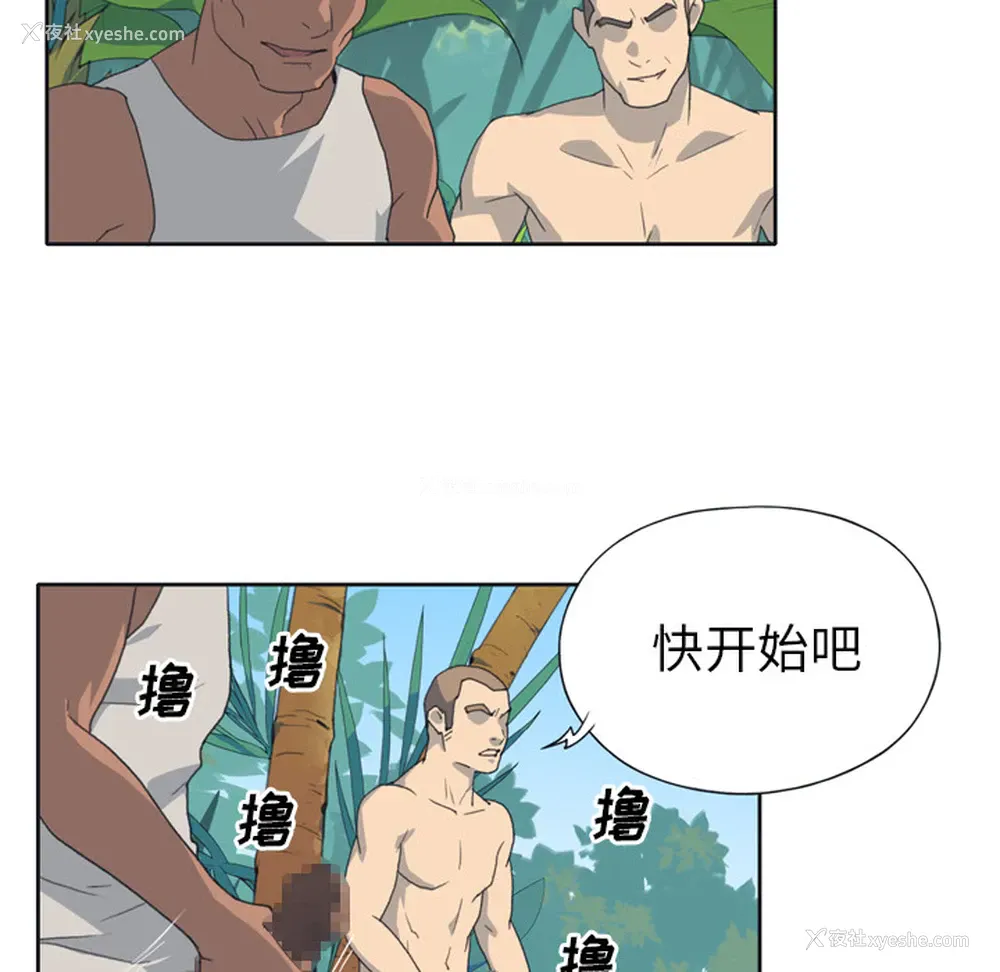 26P - 15少女漂流记