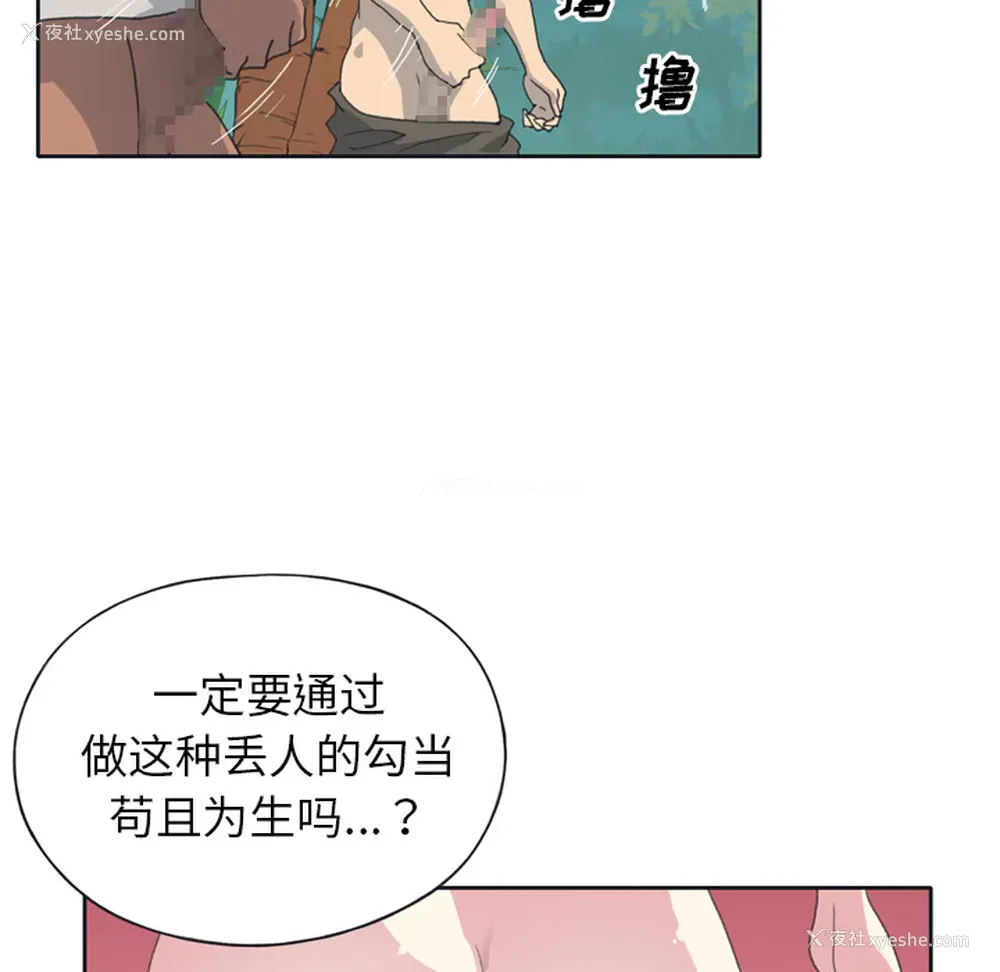27P - 15少女漂流记