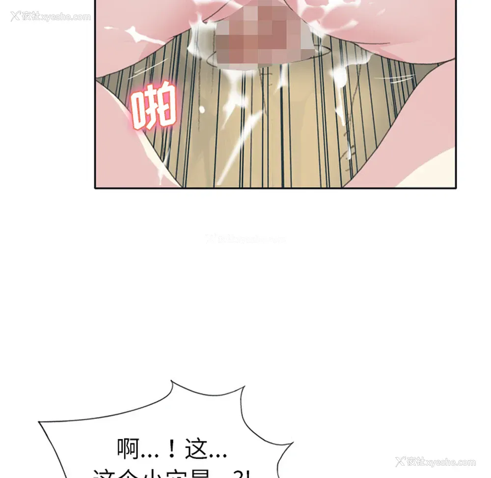 34P - 15少女漂流记
