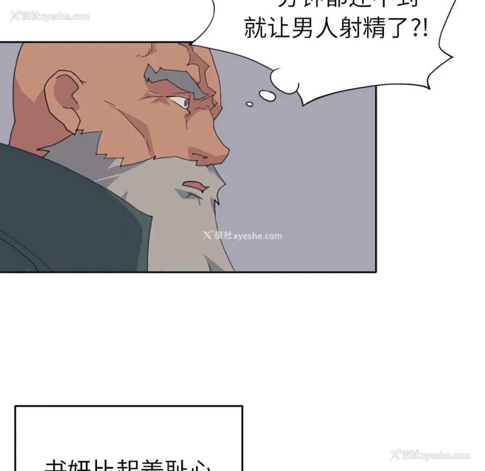 44P - 15少女漂流记