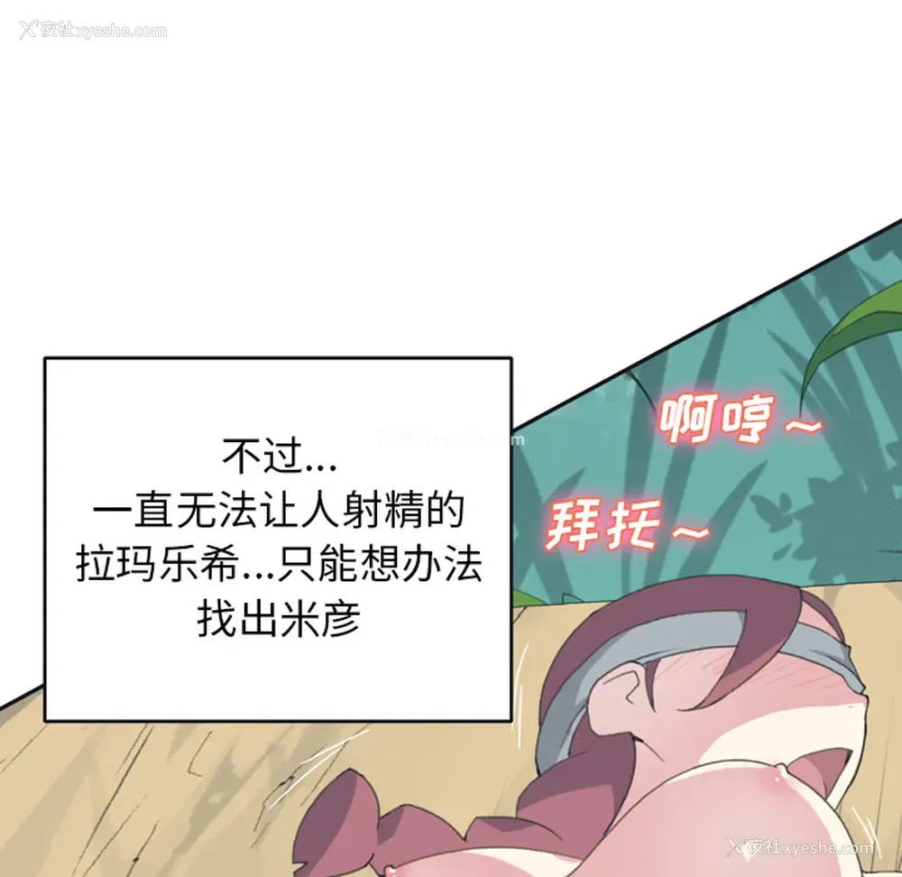 46P - 15少女漂流记