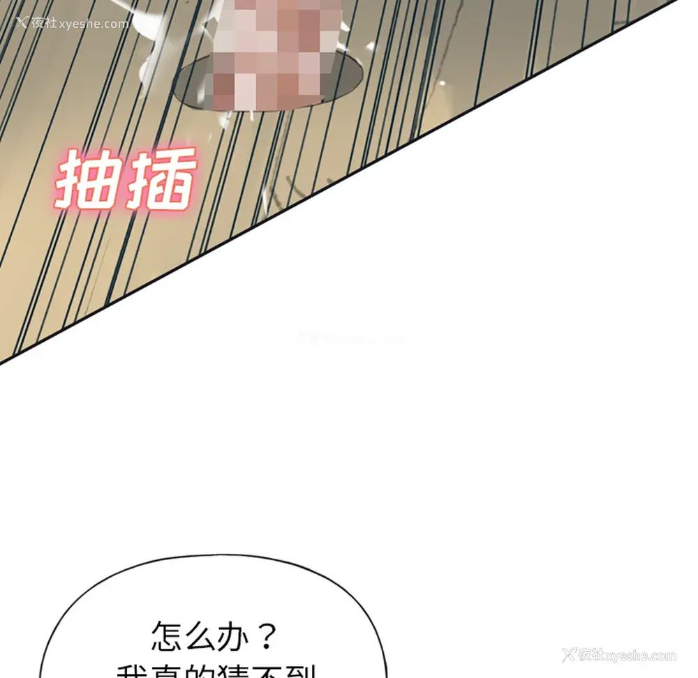 48P - 15少女漂流记