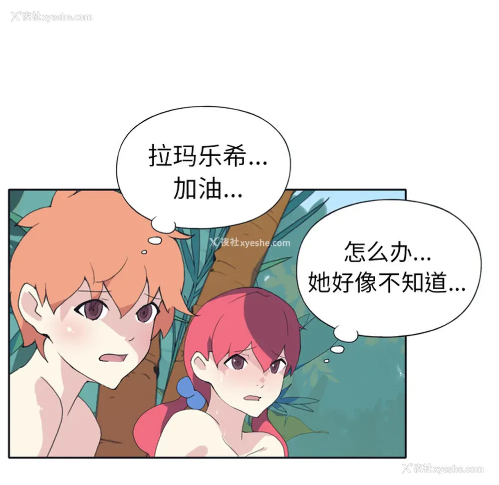 50P - 15少女漂流记