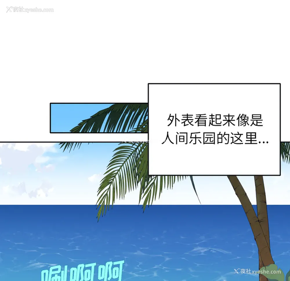 60P - 15少女漂流记