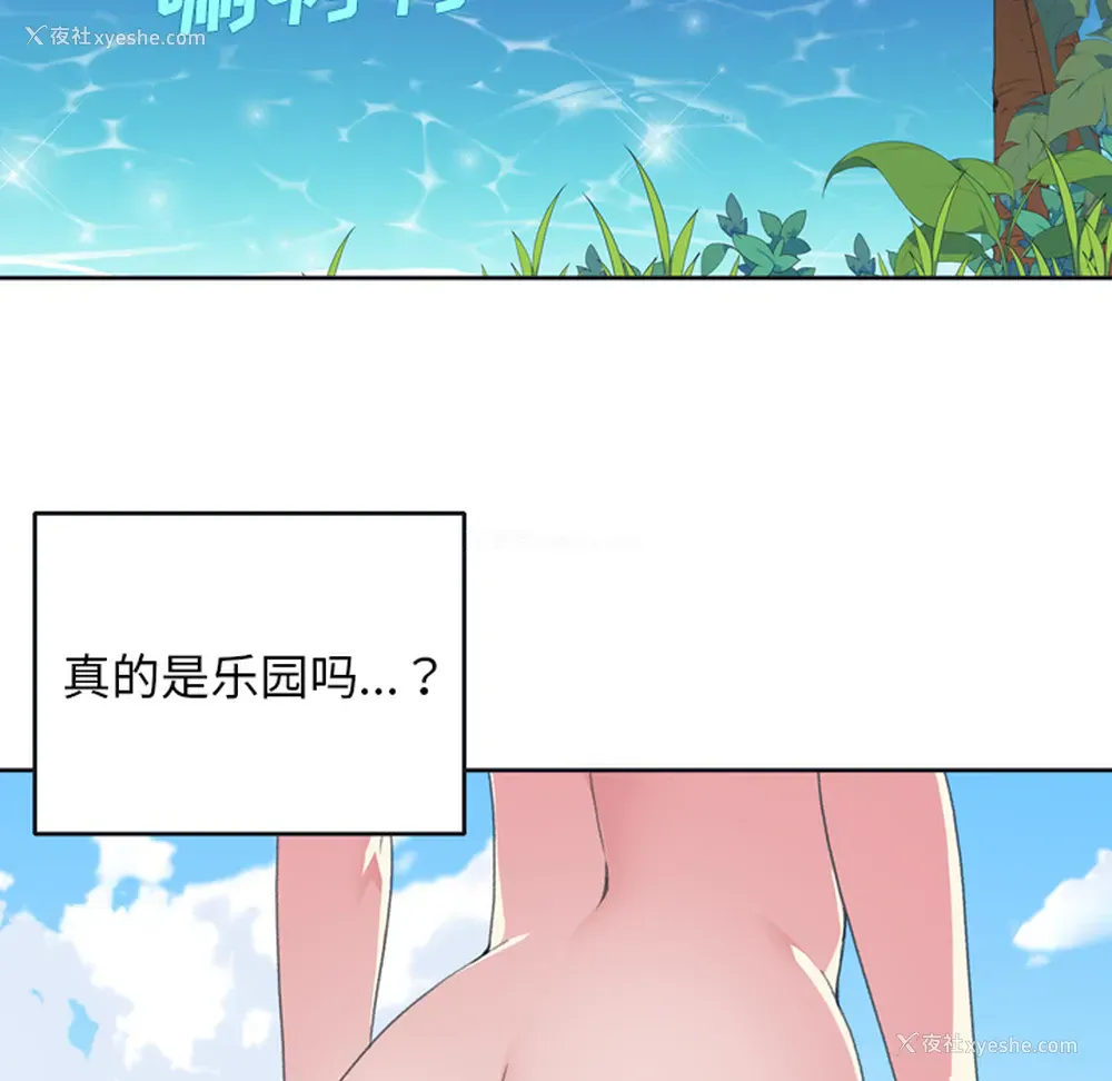 61P - 15少女漂流记