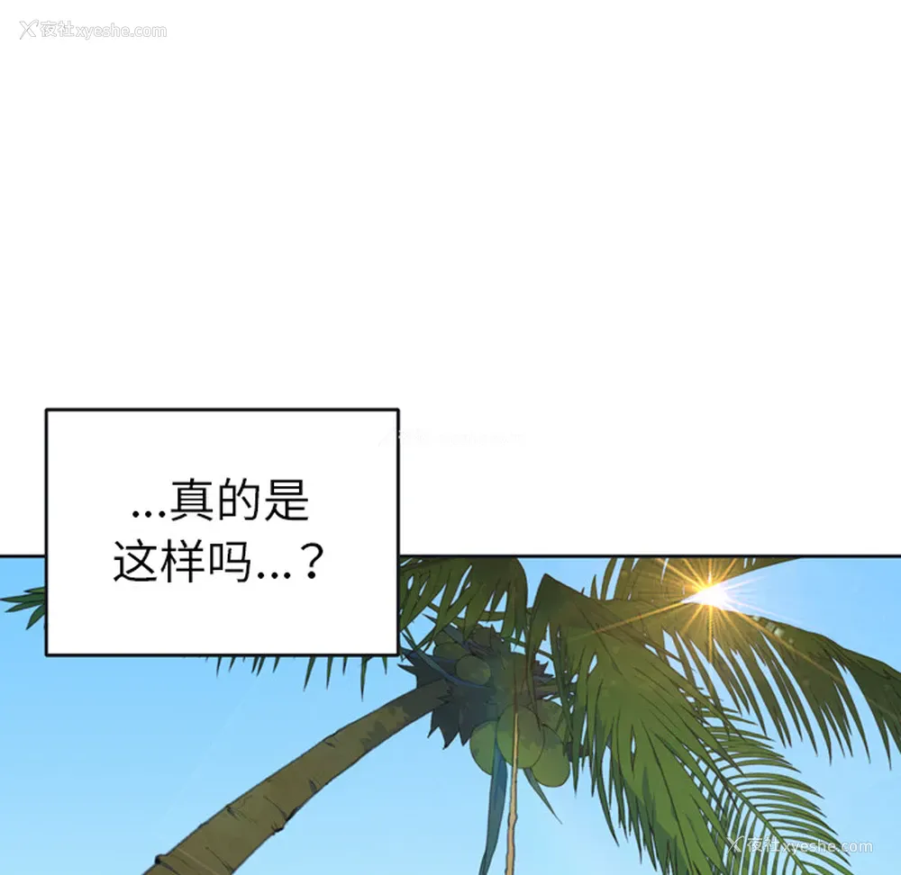 65P - 15少女漂流记