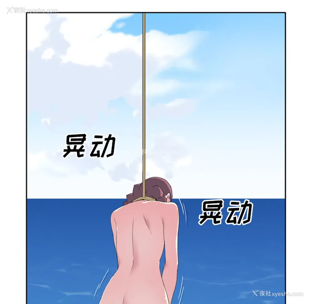67P - 15少女漂流记