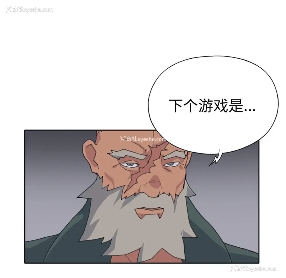 70P - 15少女漂流记