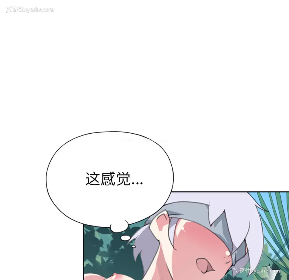 7P - 15少女漂流记