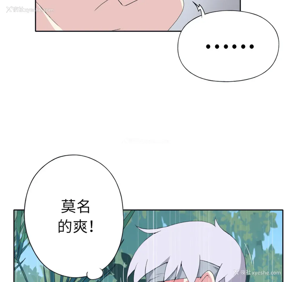 9P - 15少女漂流记