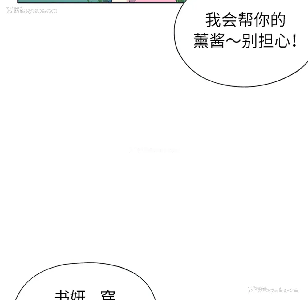 11P - 15少女漂流记