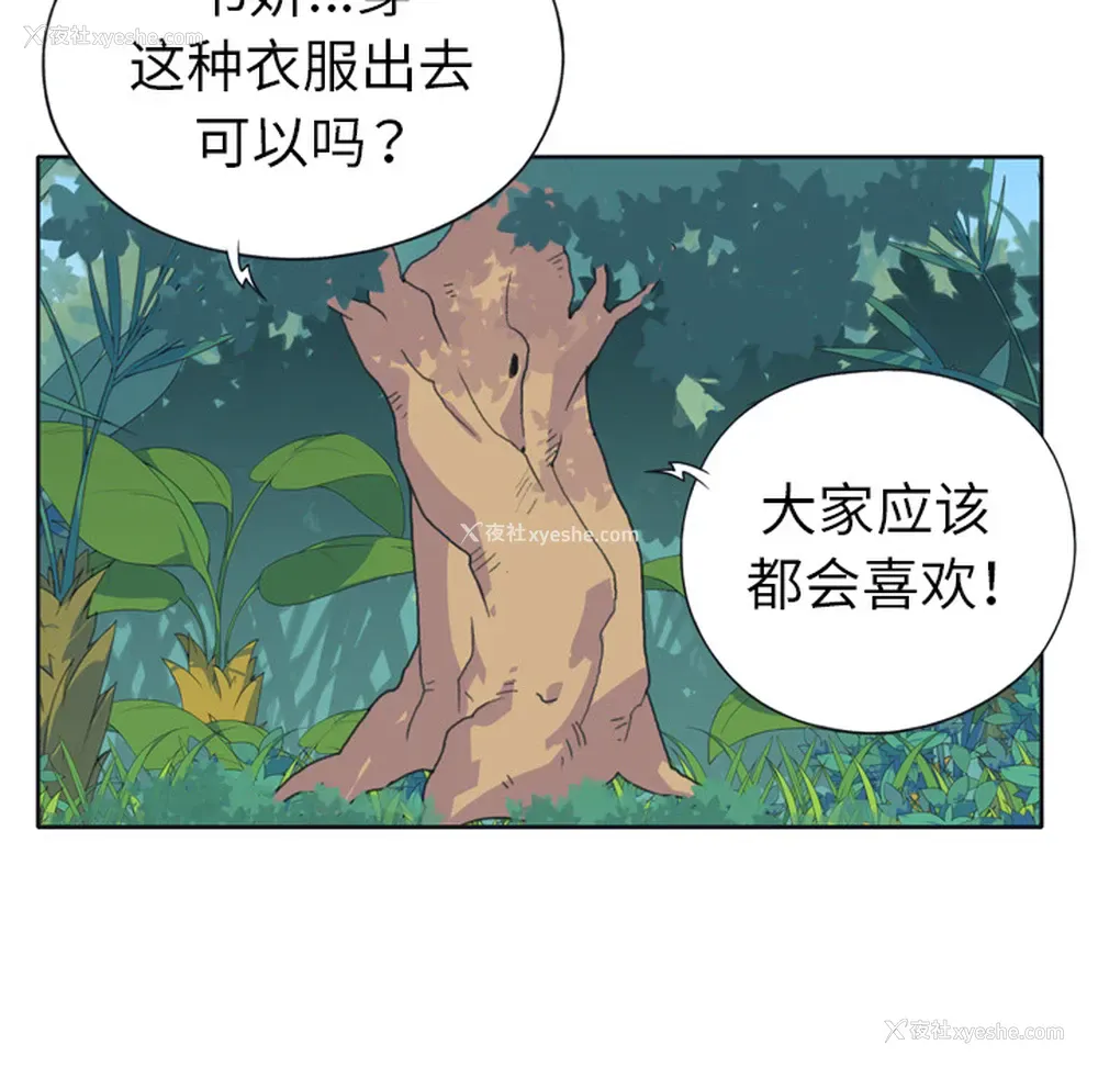 12P - 15少女漂流记