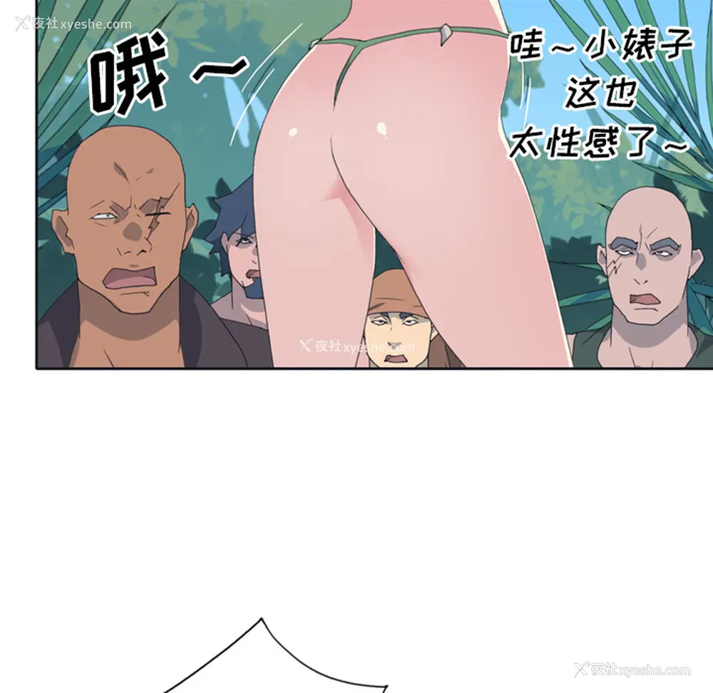 22P - 15少女漂流记
