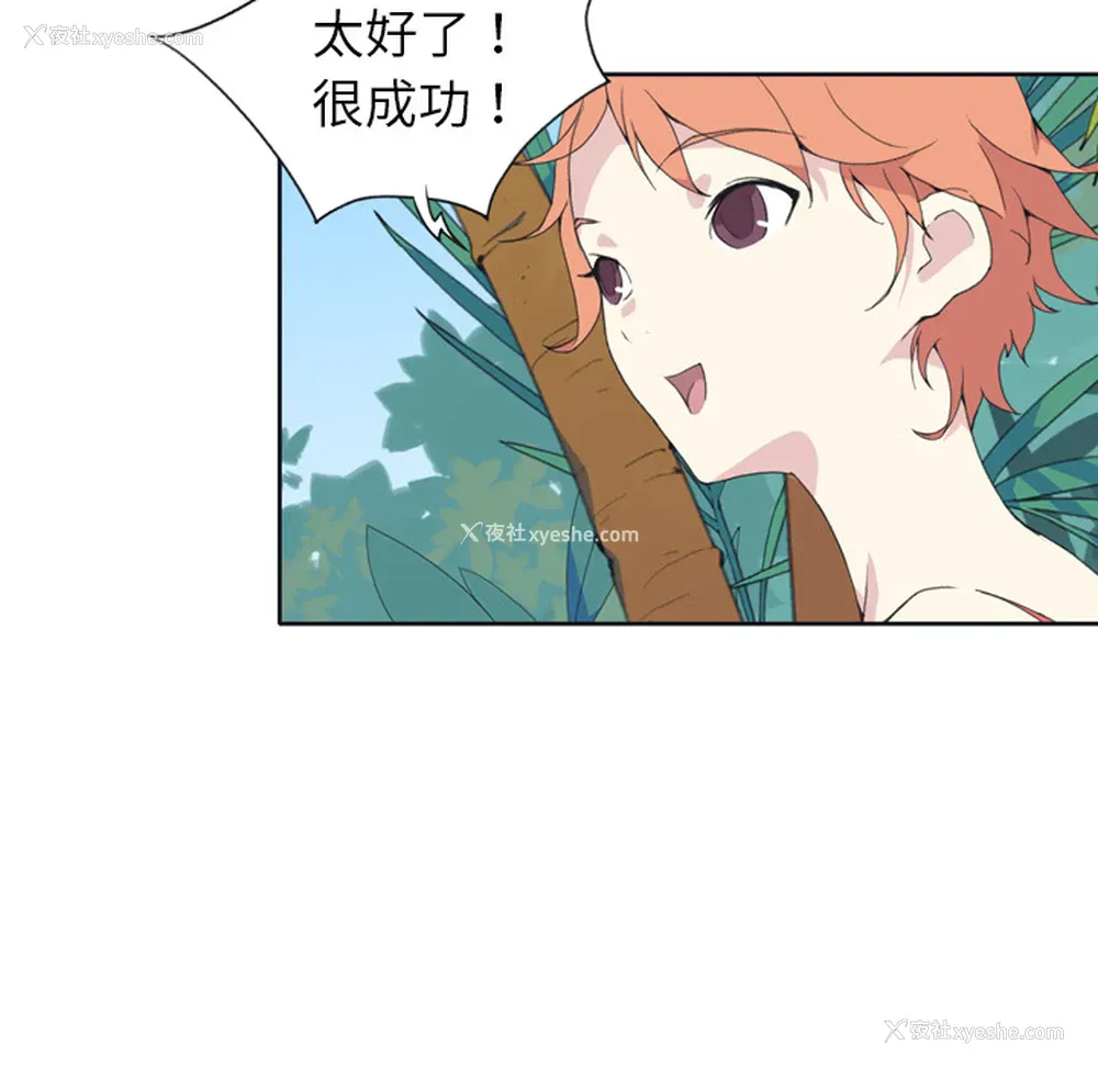23P - 15少女漂流记