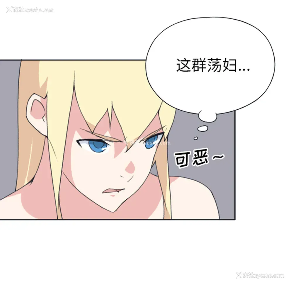 25P - 15少女漂流记