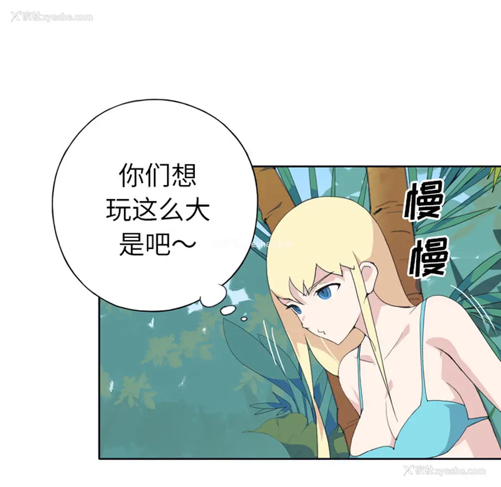 27P - 15少女漂流记
