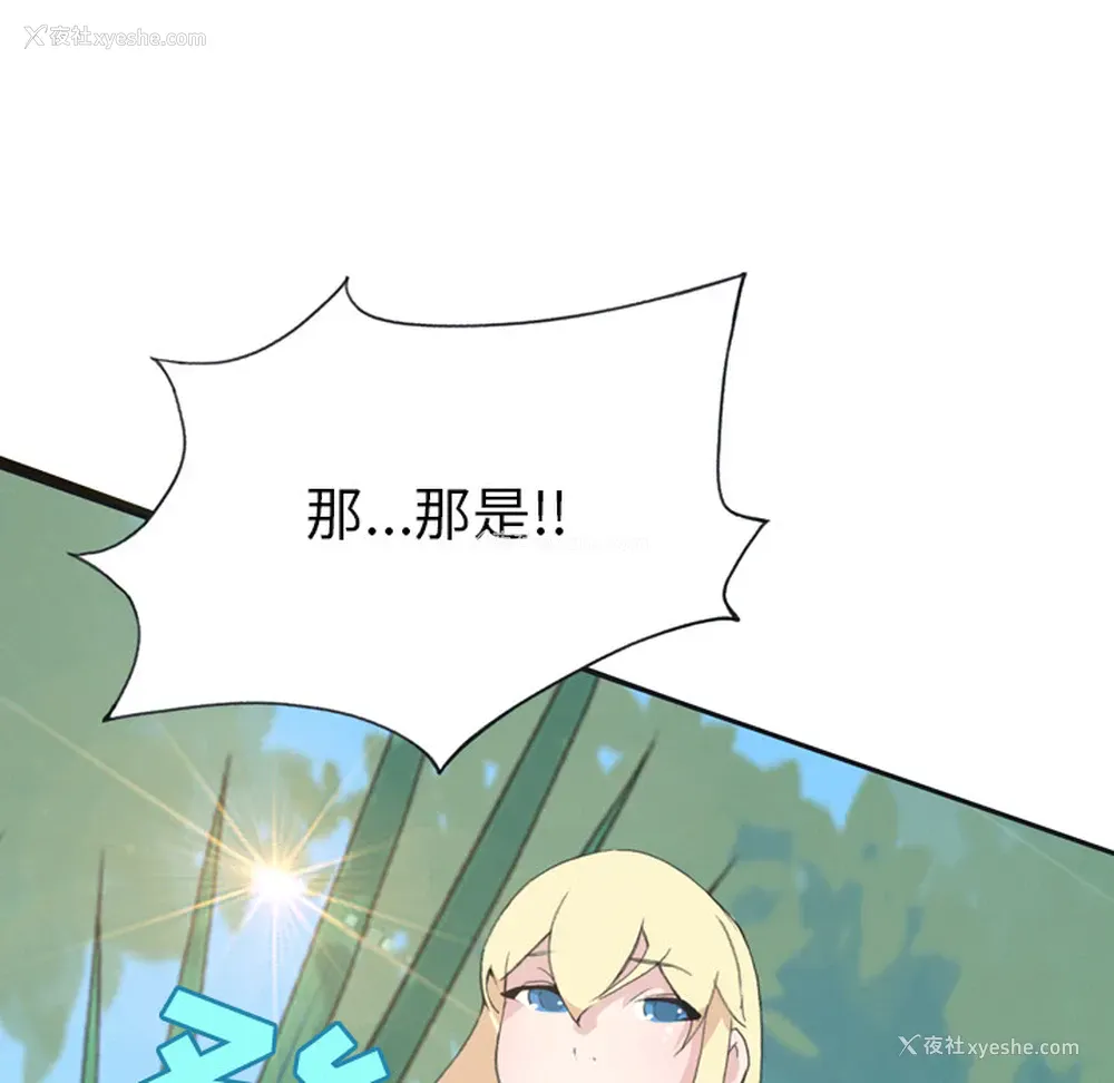 31P - 15少女漂流记