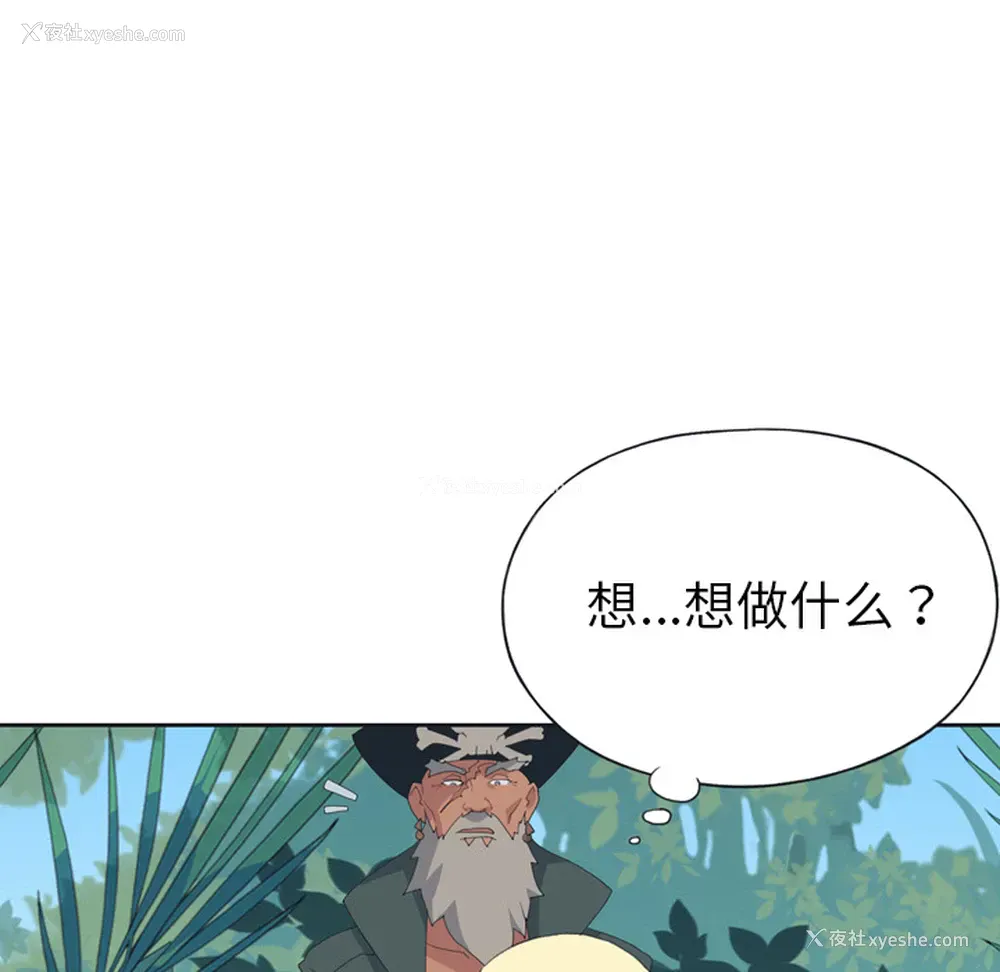 44P - 15少女漂流记