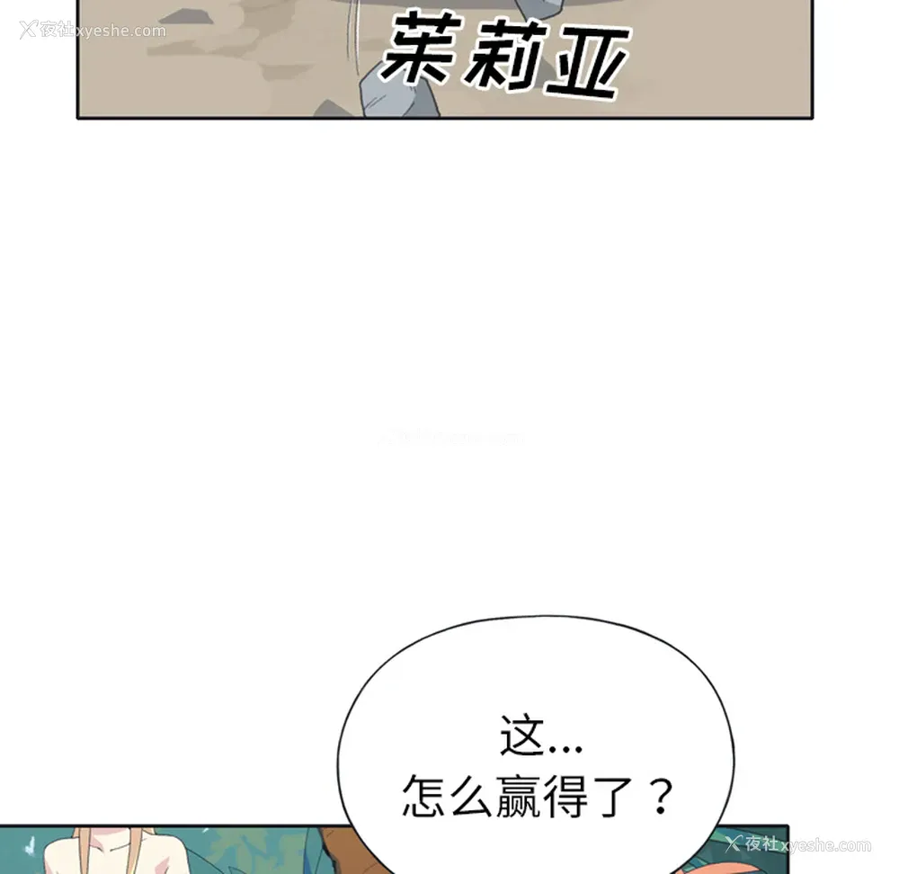 57P - 15少女漂流记