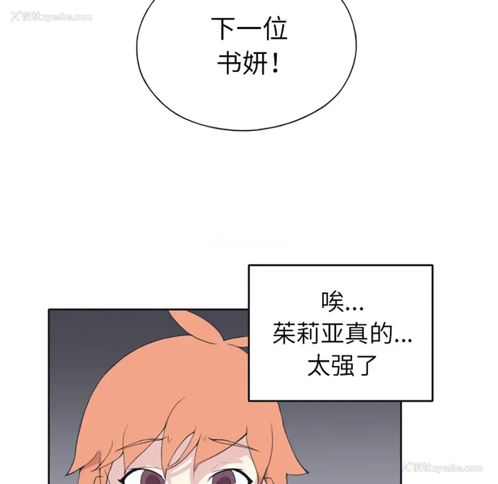 59P - 15少女漂流记