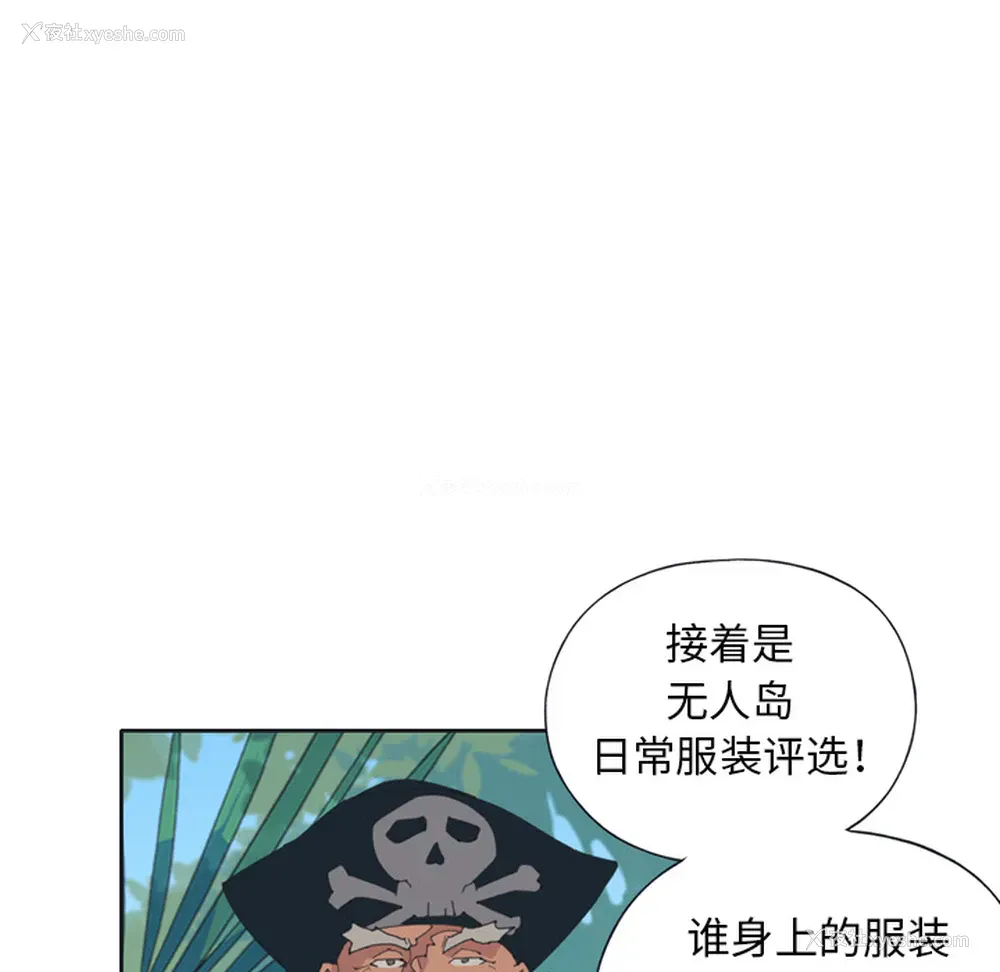 5P - 15少女漂流记