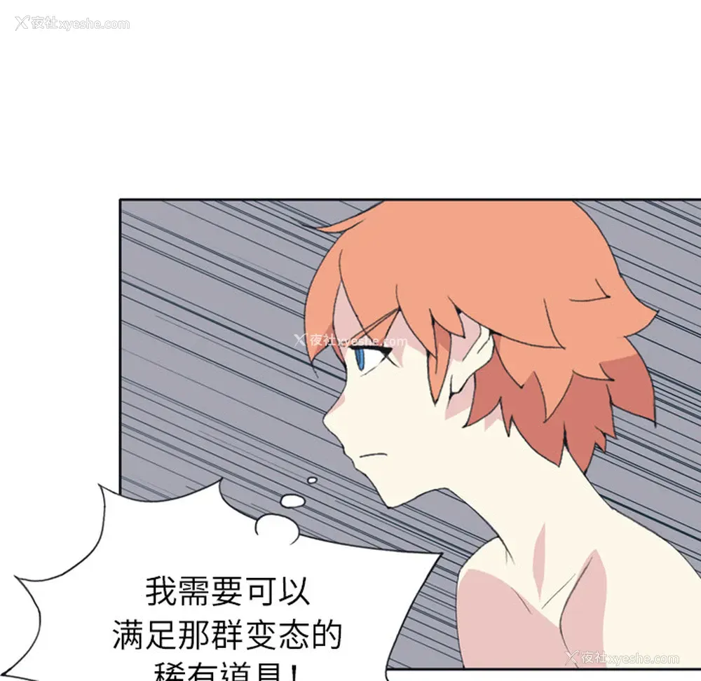 62P - 15少女漂流记