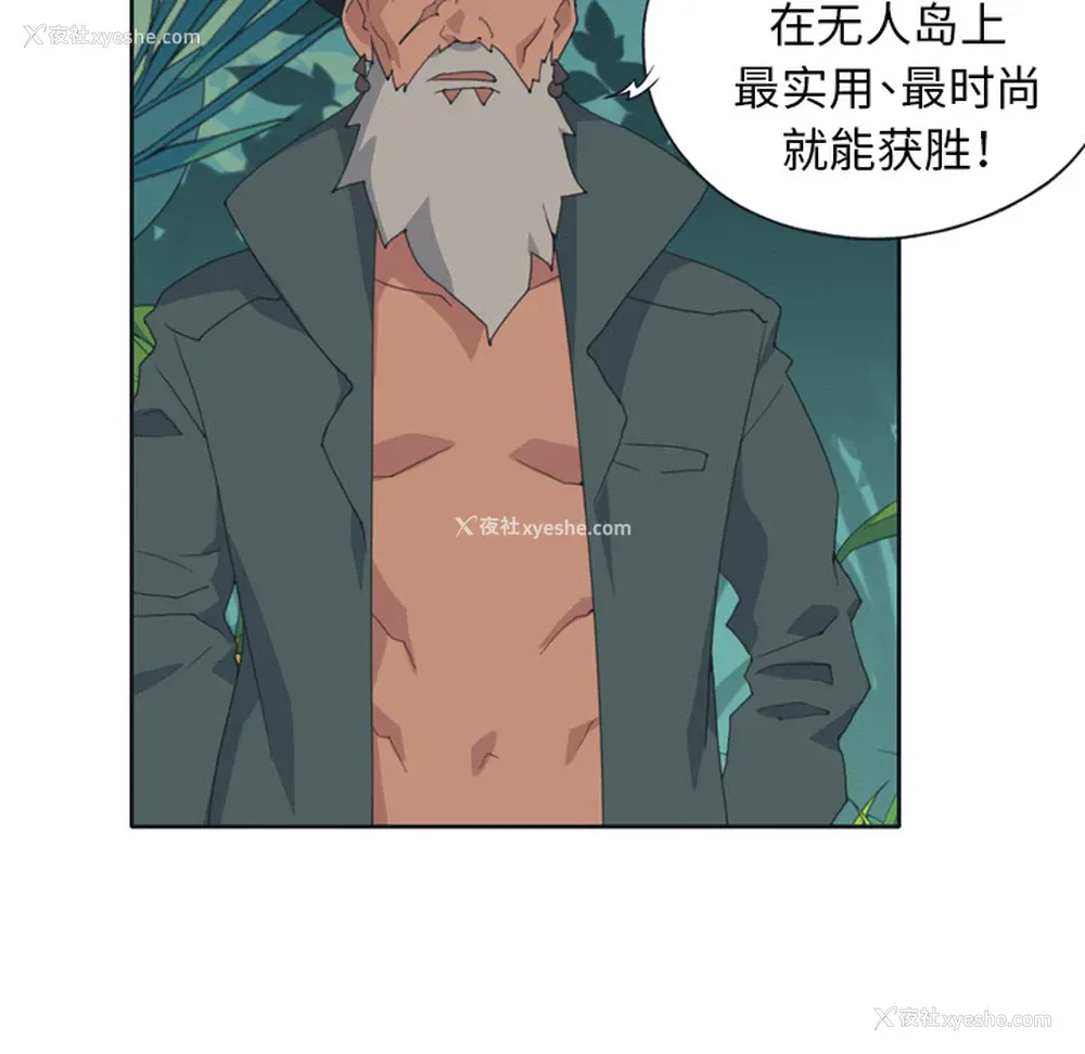 6P - 15少女漂流记