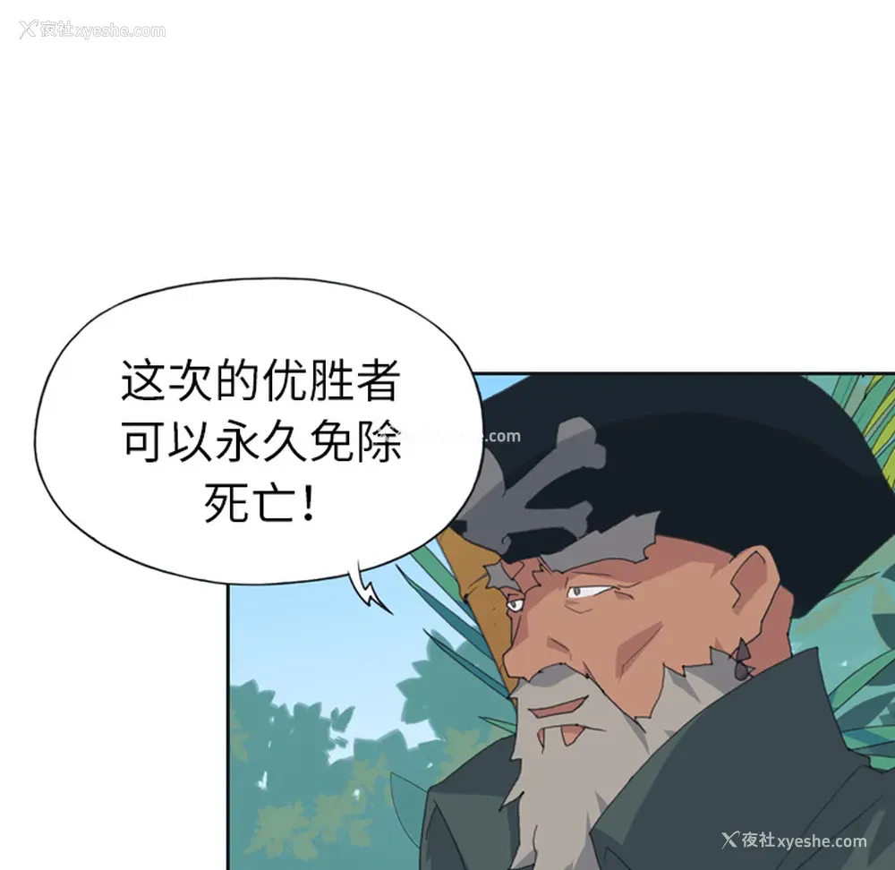 7P - 15少女漂流记