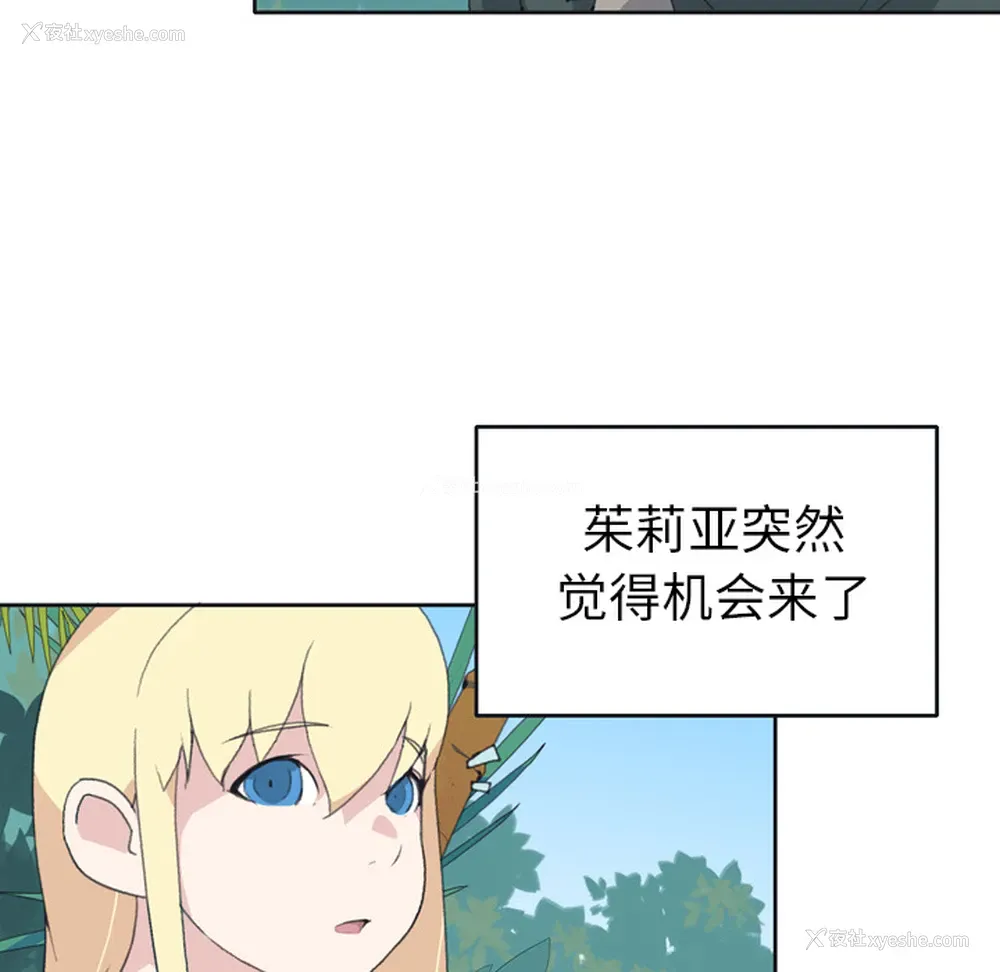 8P - 15少女漂流记