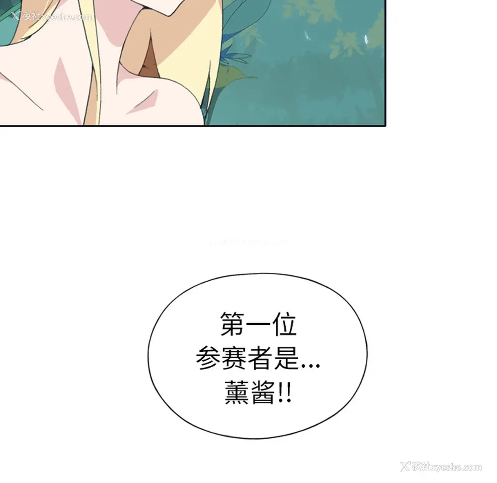 9P - 15少女漂流记